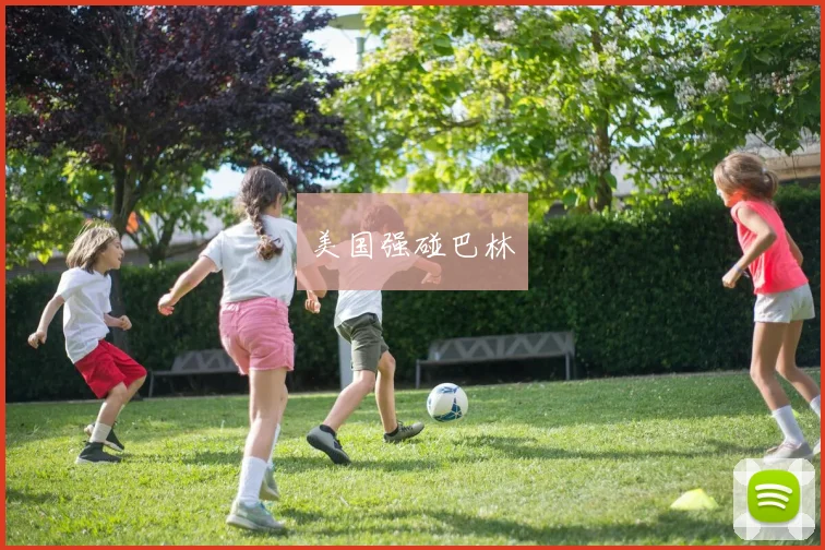 美国强碰巴林