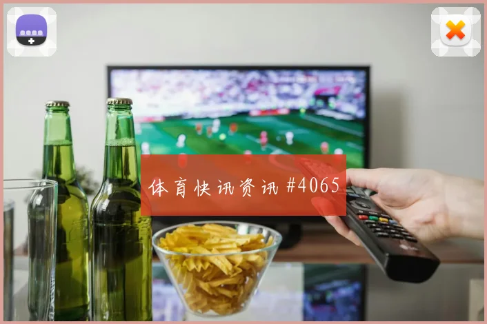 罗伊斯利雅得胜利终场前爆发火药味足