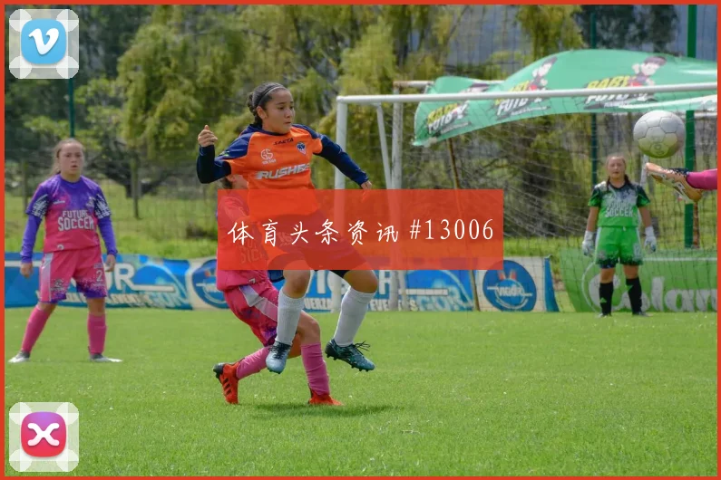 尼古拉斯杰克逊面对伊拉克防线斜插跑位能否牵动整条防线